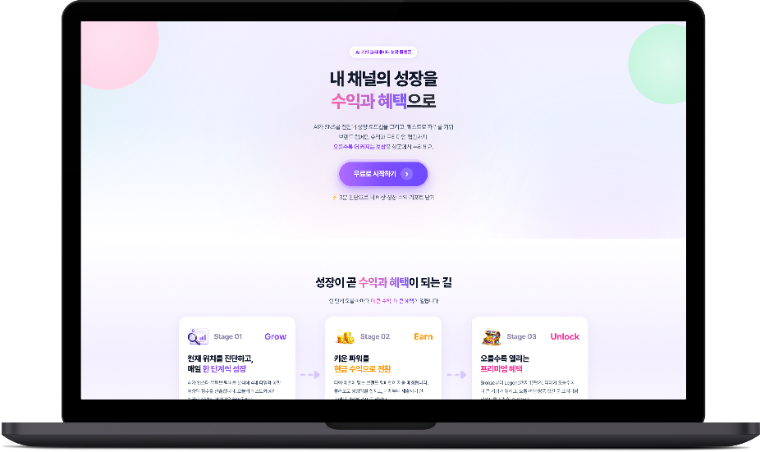 EveryPath 웹 화면